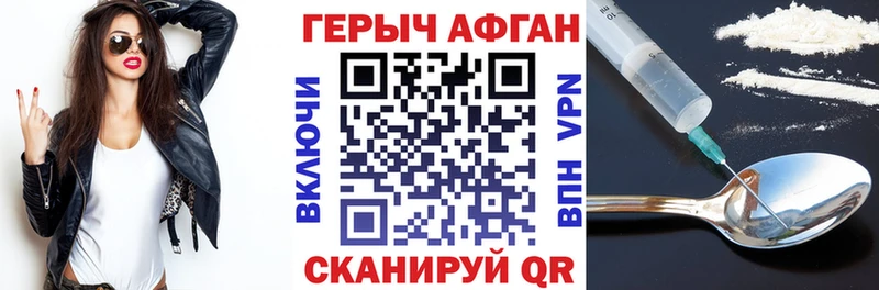 ГЕРОИН Heroin  купить   Покровск 