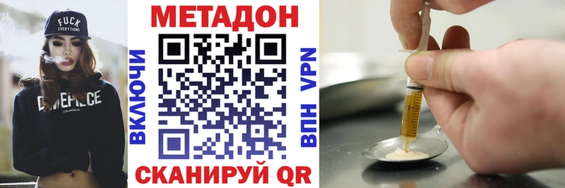 Метадон мёд  ссылка на мегу   Покровск 